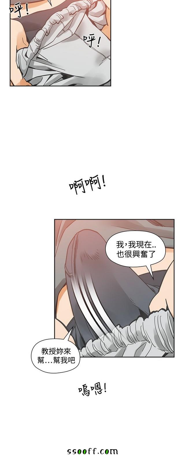 《二十再重来》漫画 025集