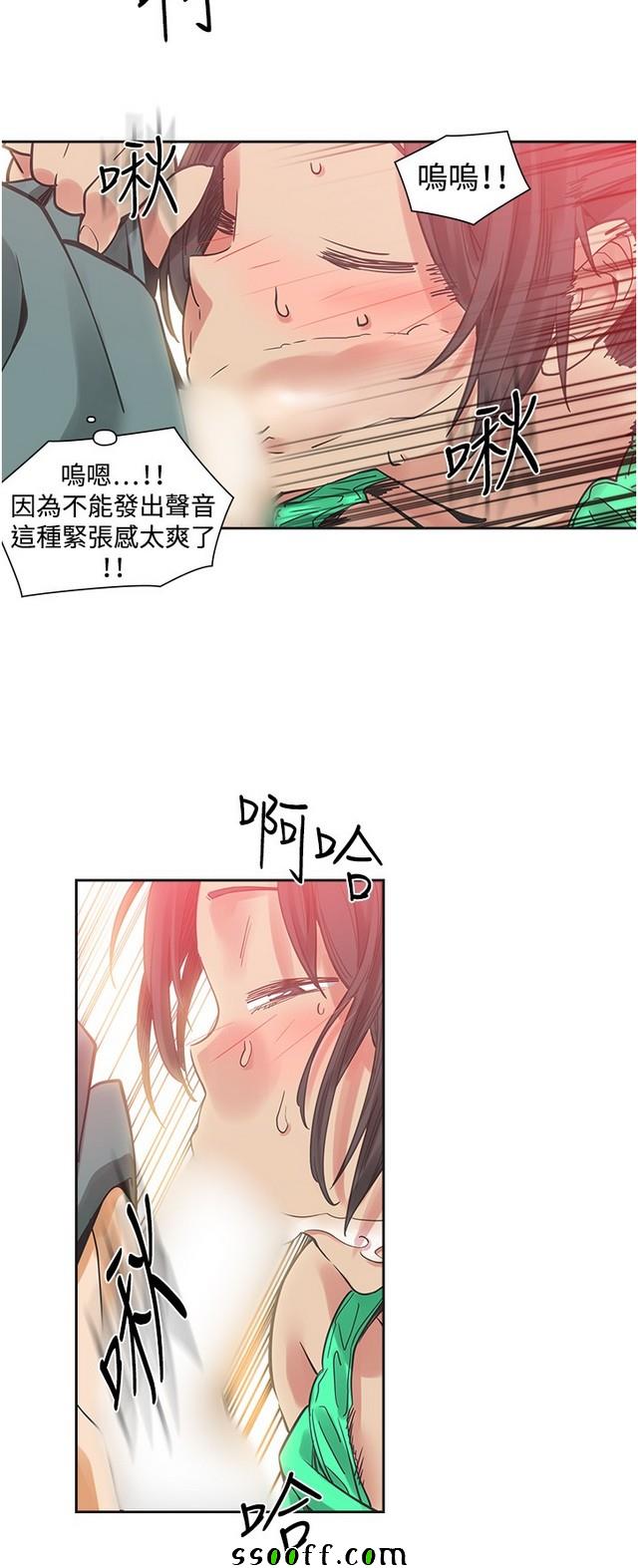 《二十再重来》漫画 025集