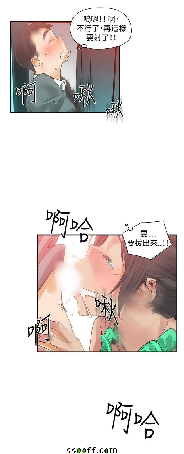 《二十再重来》漫画 025集