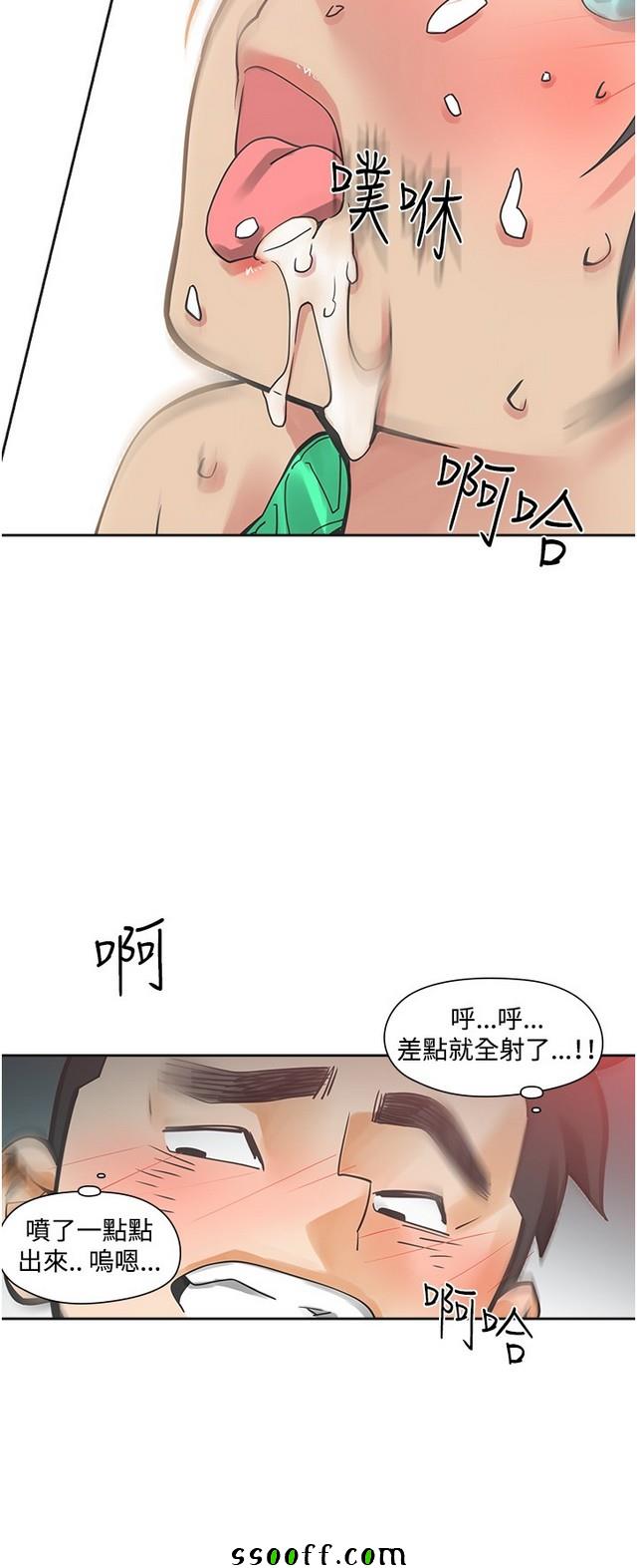 《二十再重来》漫画 025集