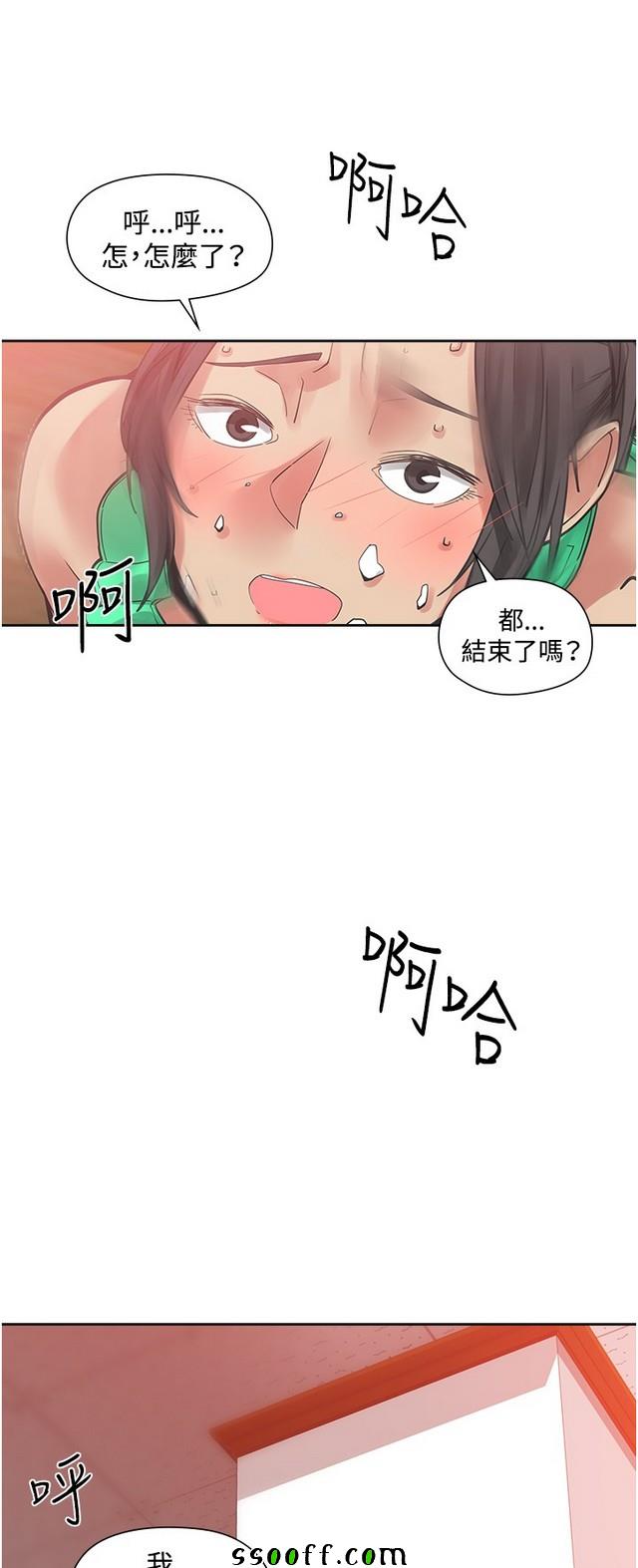 《二十再重来》漫画 025集