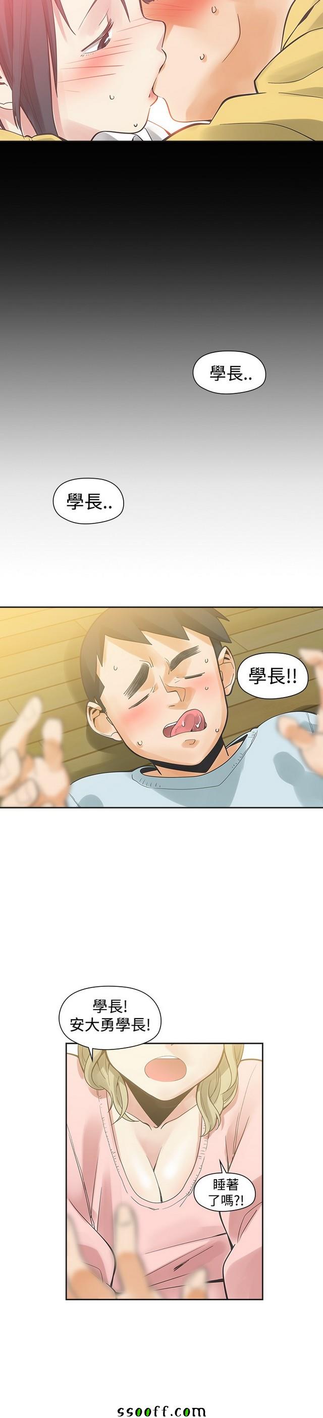 《二十再重来》漫画 032集