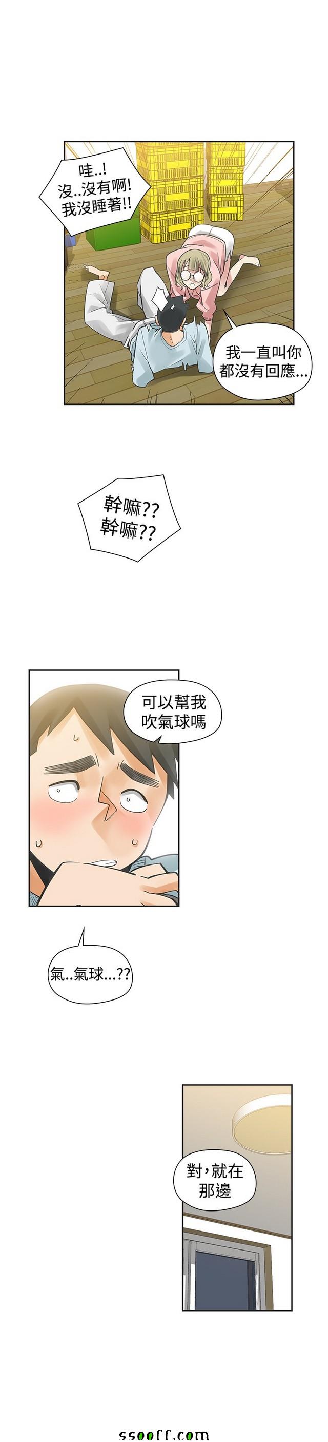 《二十再重来》漫画 032集