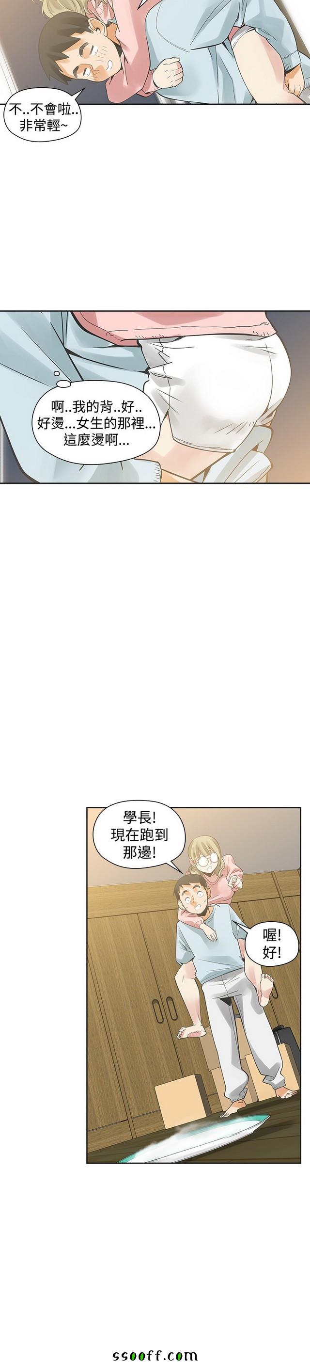 《二十再重来》漫画 032集