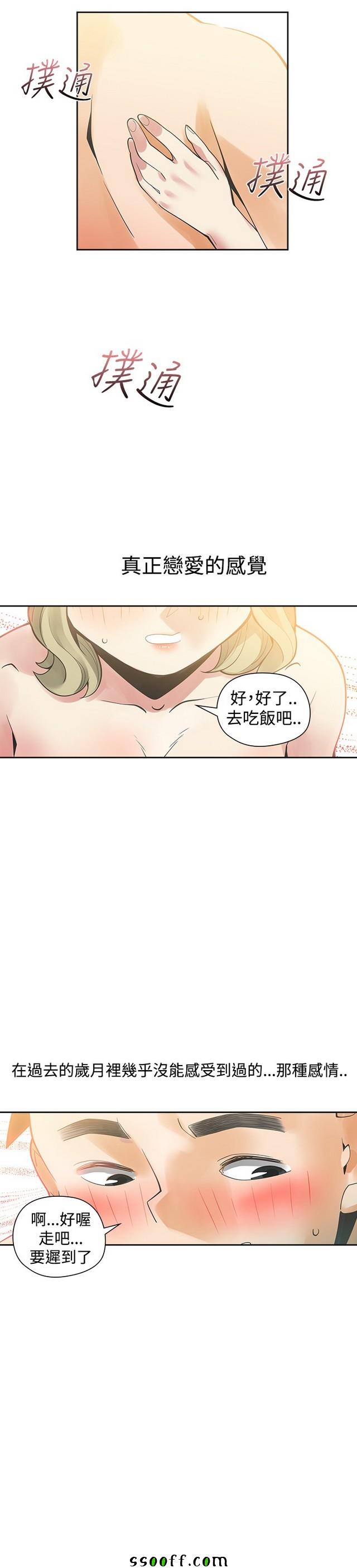 《二十再重来》漫画 032集