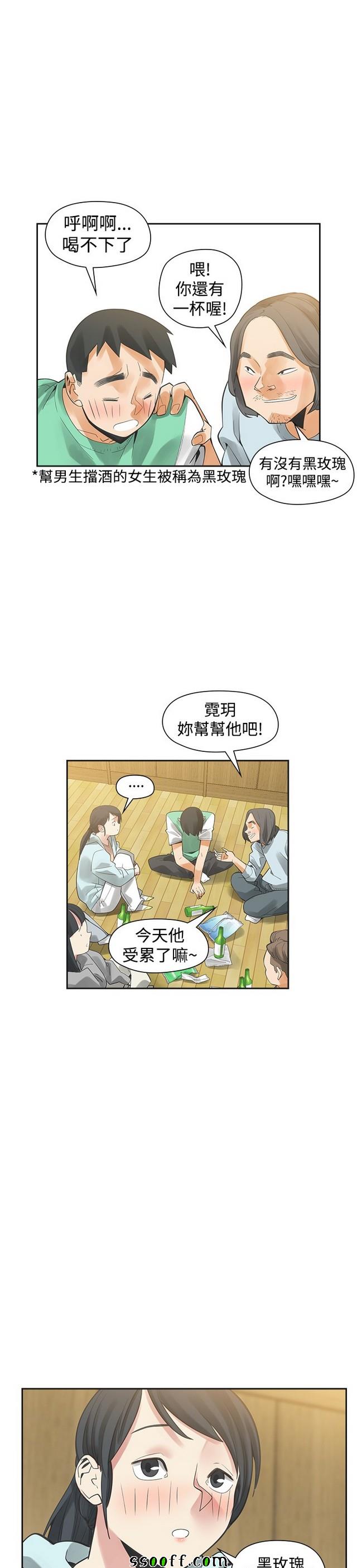 《二十再重来》漫画 032集