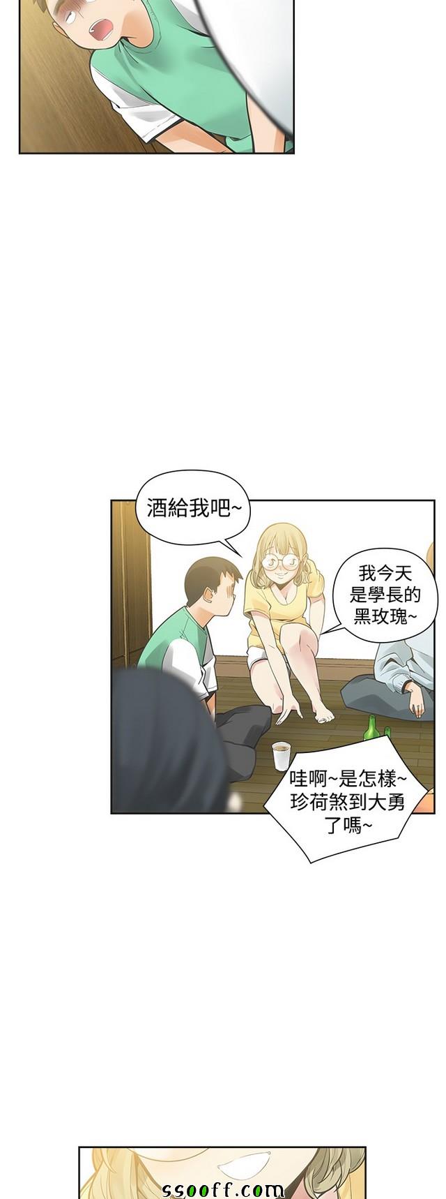 《二十再重来》漫画 033集