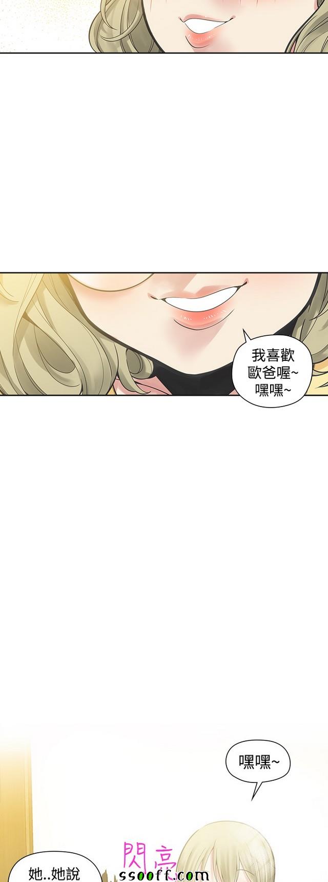 《二十再重来》漫画 033集