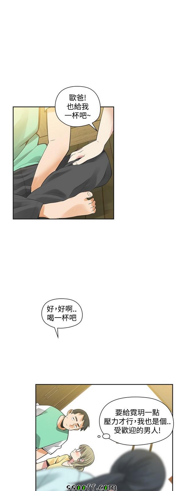 《二十再重来》漫画 033集