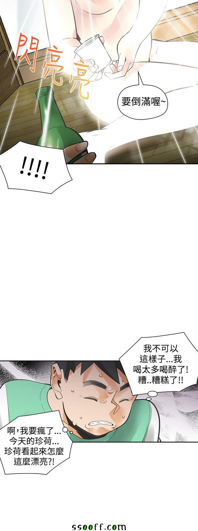 《二十再重来》漫画 033集