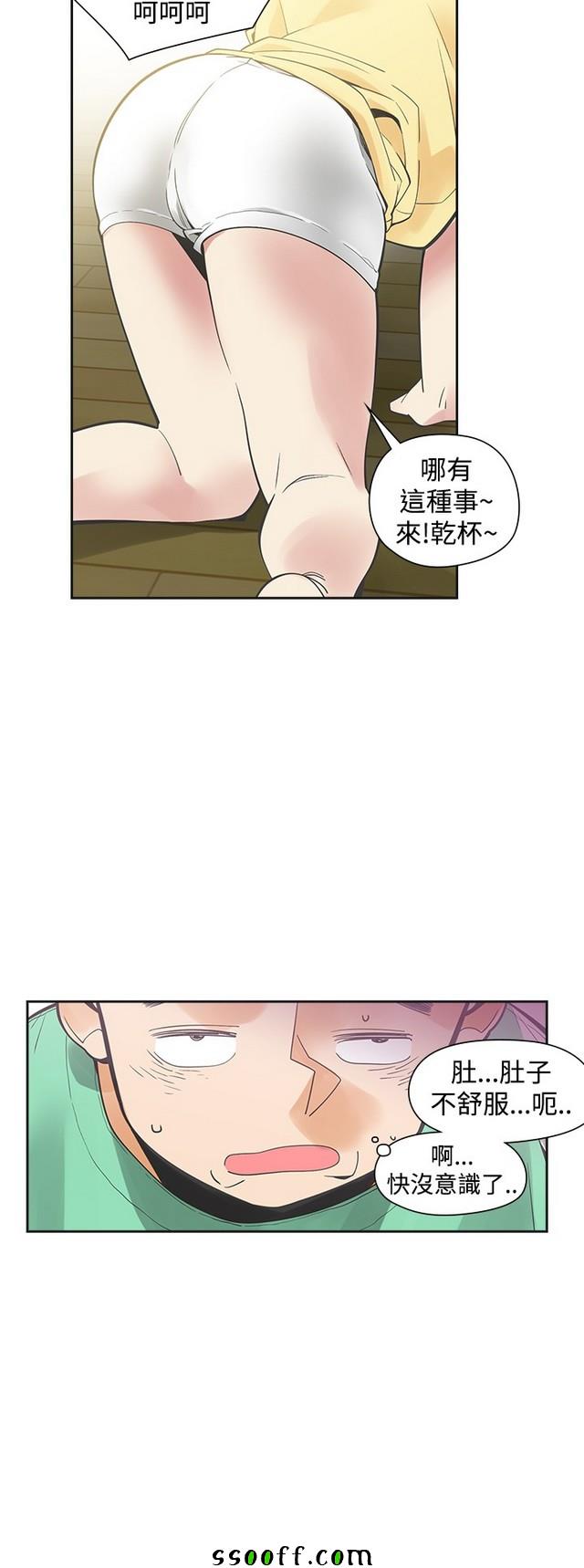 《二十再重来》漫画 033集