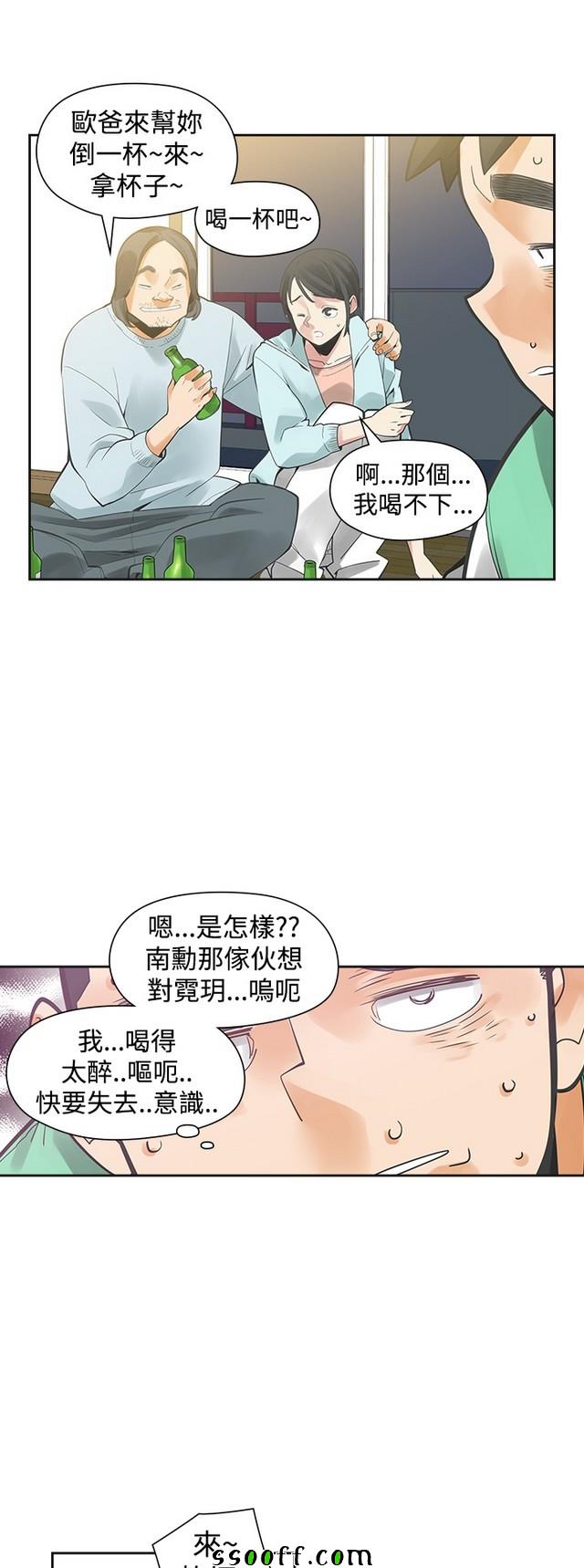 《二十再重来》漫画 033集