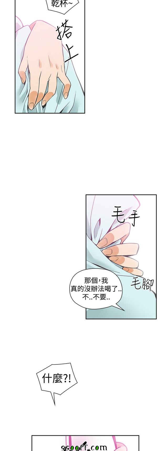 《二十再重来》漫画 033集