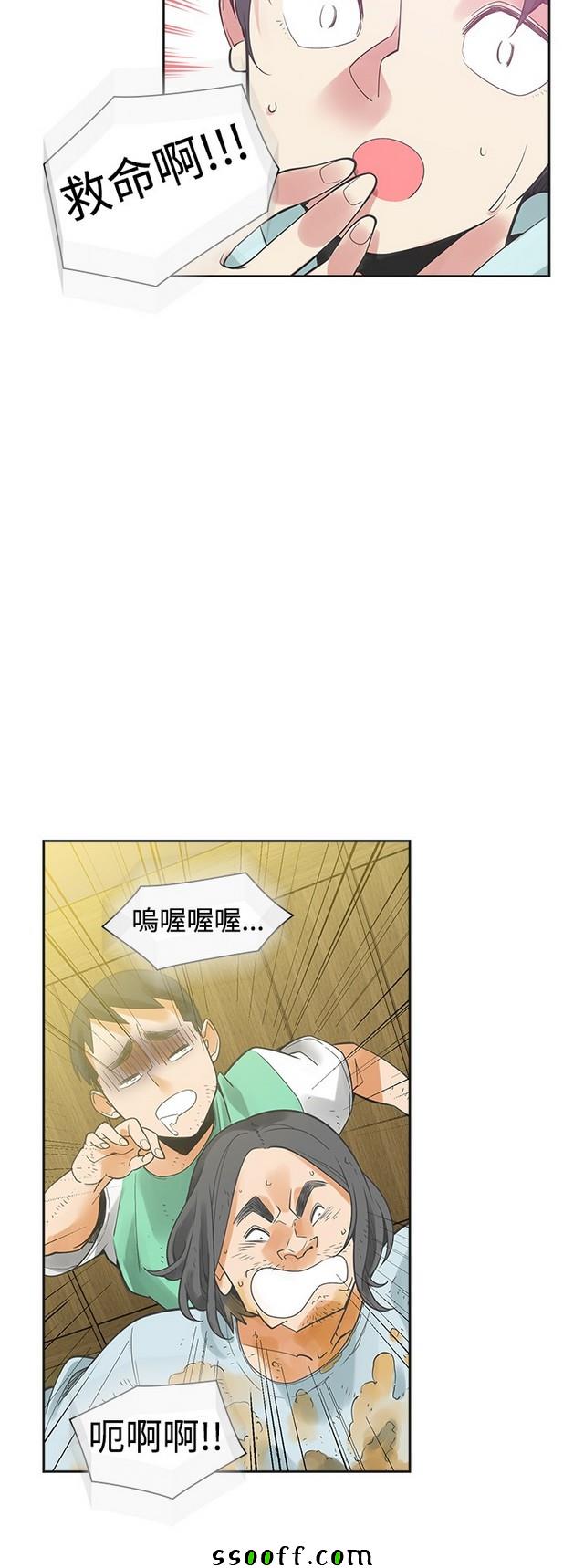 《二十再重来》漫画 033集