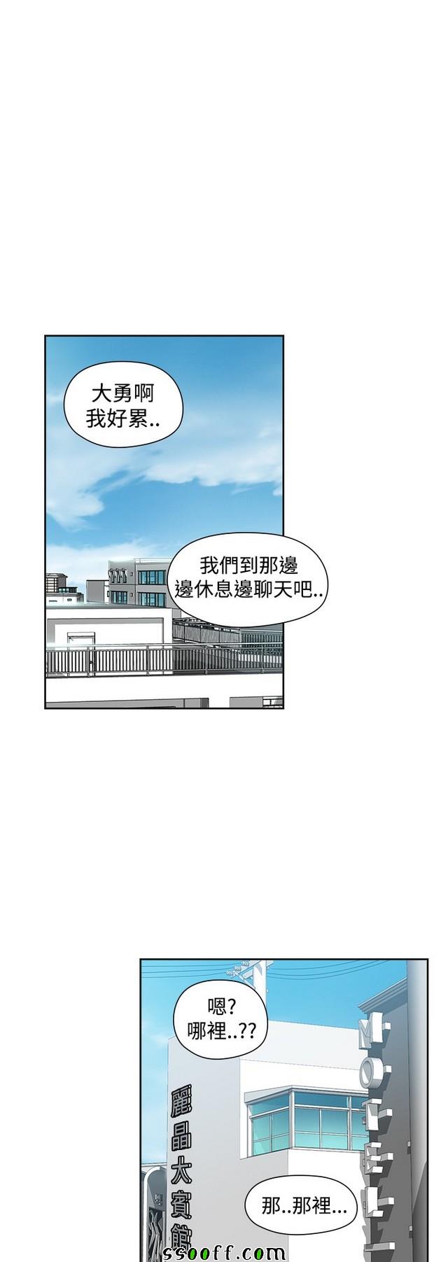 《二十再重来》漫画 036集