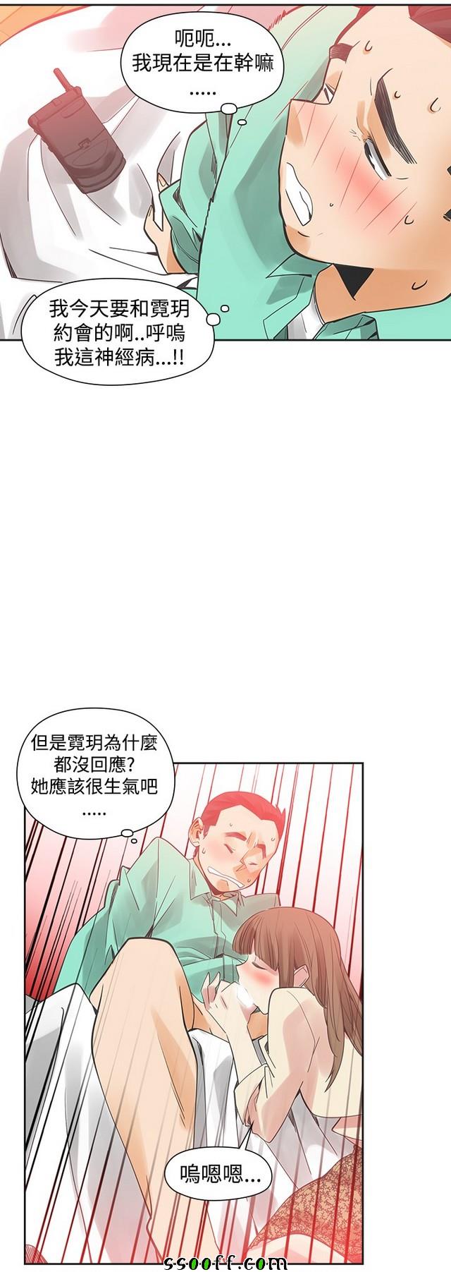 《二十再重来》漫画 036集