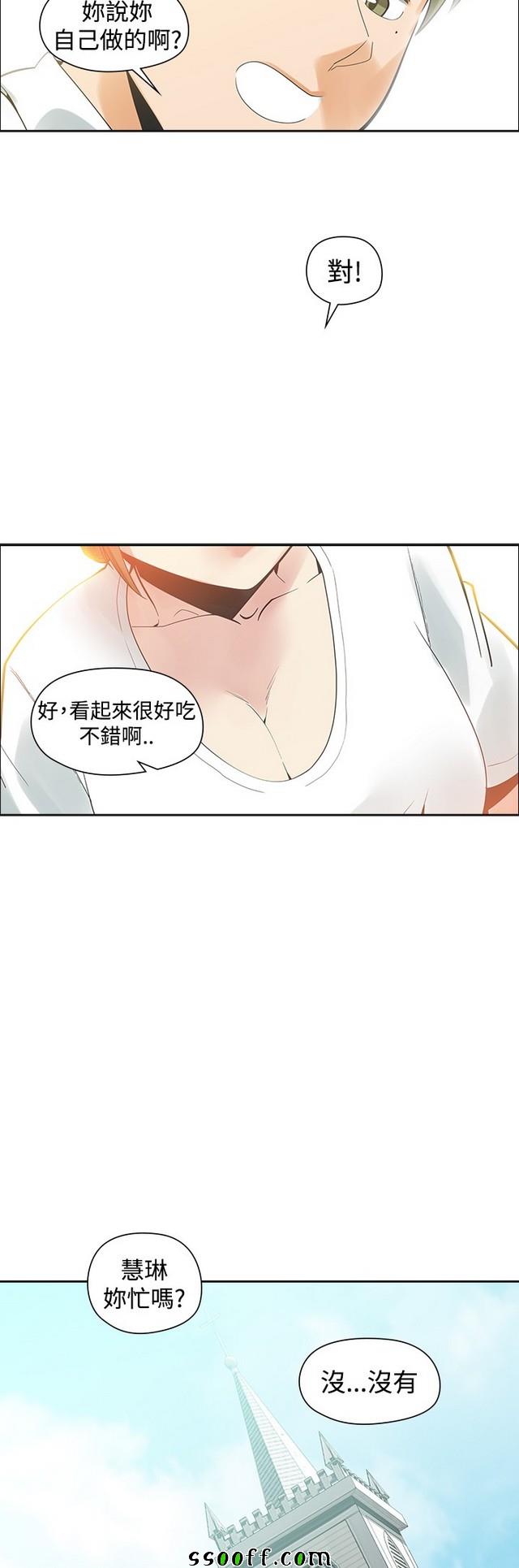 《二十再重来》漫画 040集