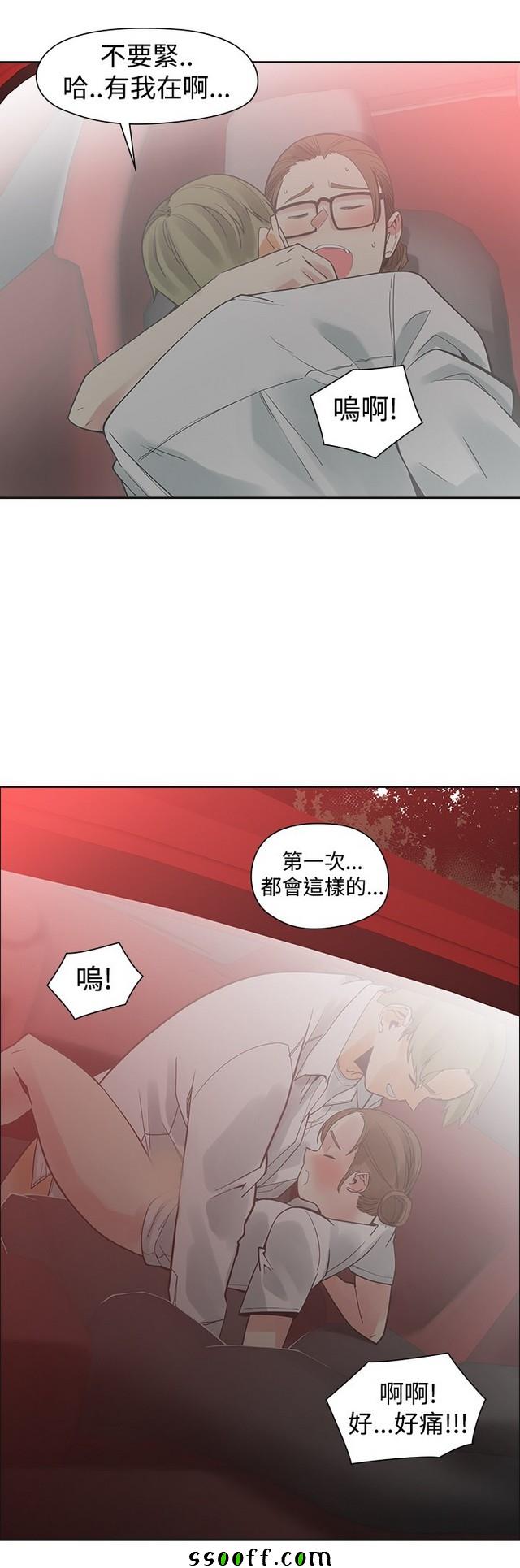 《二十再重来》漫画 040集