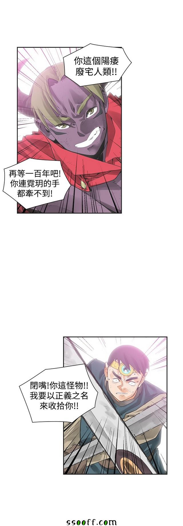 《二十再重来》漫画 040集