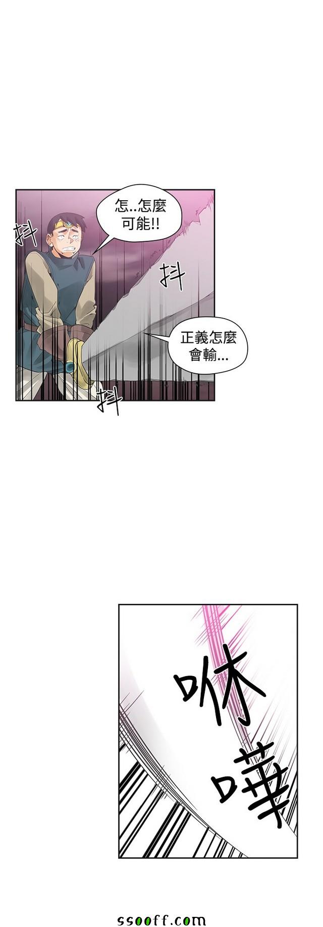 《二十再重来》漫画 040集