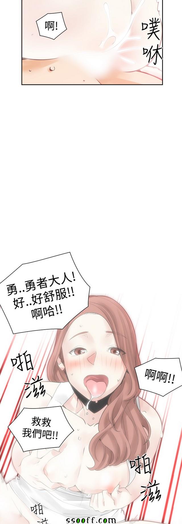 《二十再重来》漫画 040集