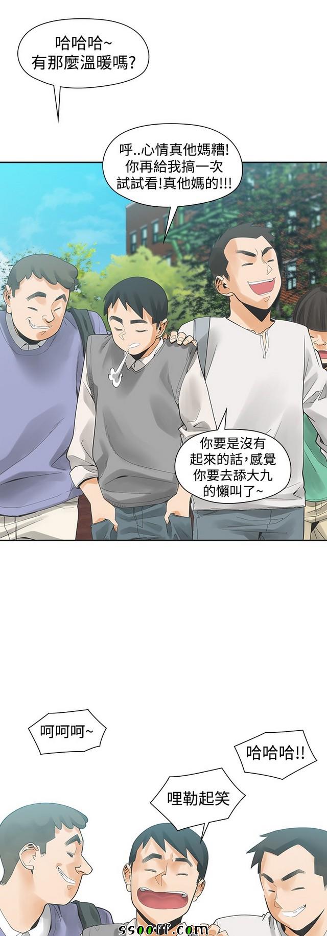 《二十再重来》漫画 041集