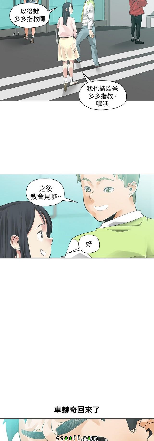 《二十再重来》漫画 041集