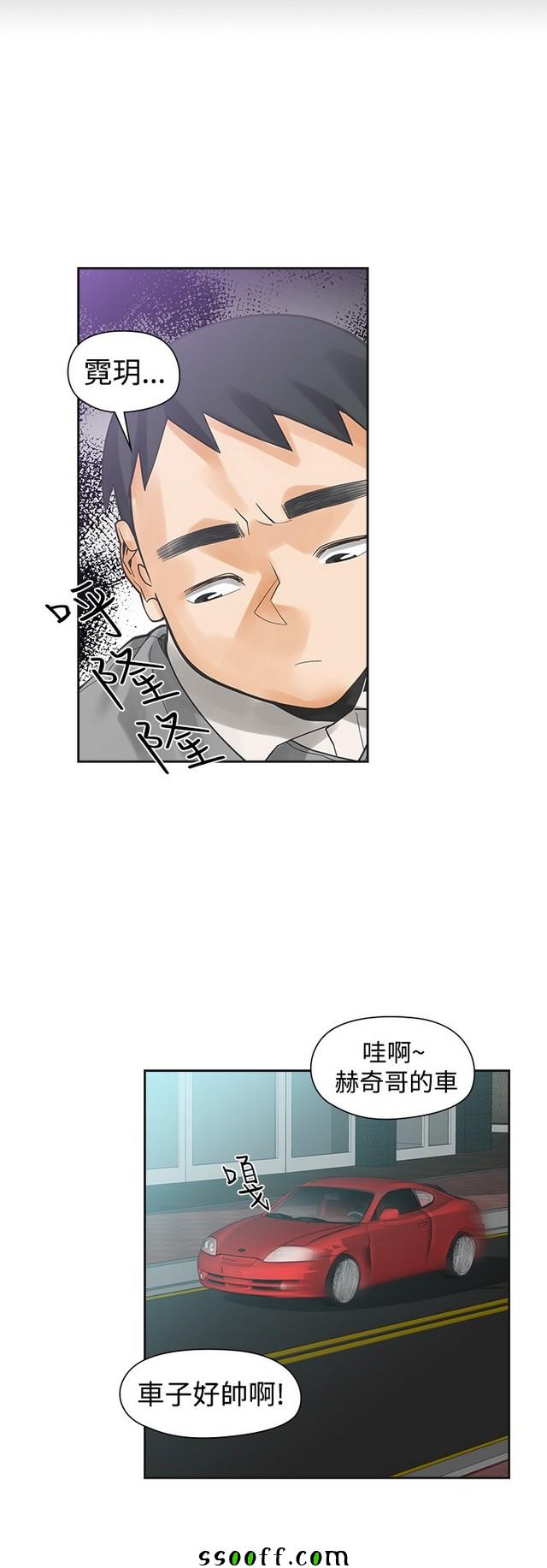 《二十再重来》漫画 041集