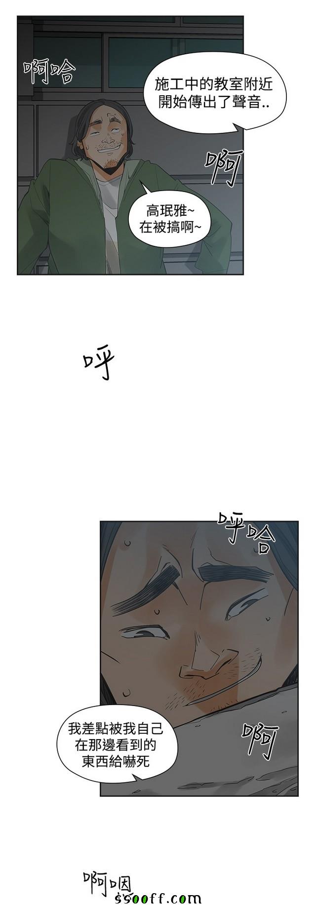 《二十再重来》漫画 041集