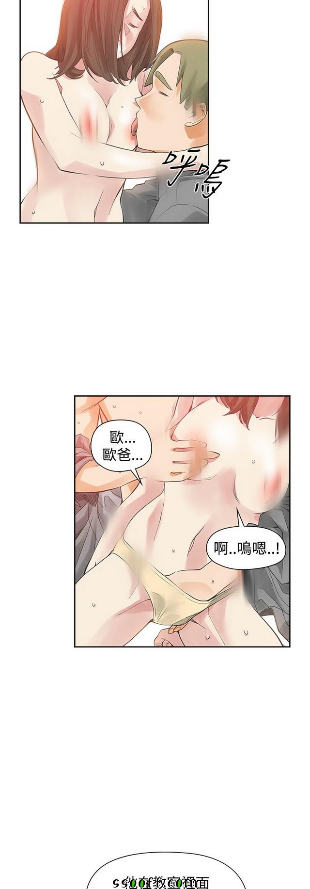 《二十再重来》漫画 041集