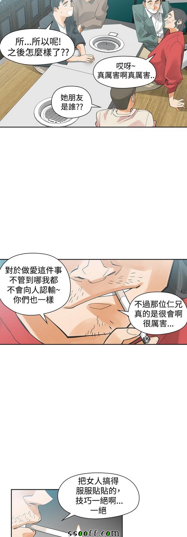 《二十再重来》漫画 041集