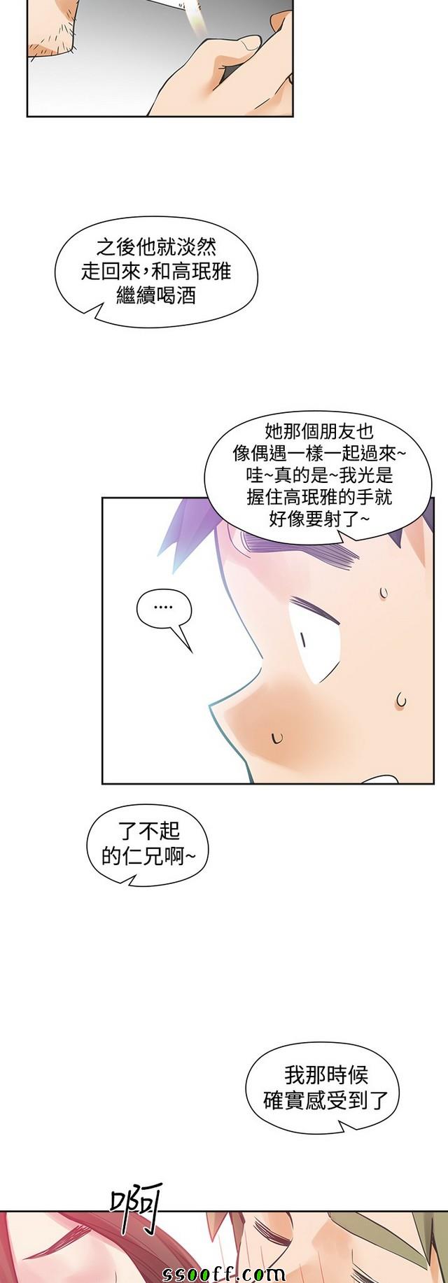 《二十再重来》漫画 041集