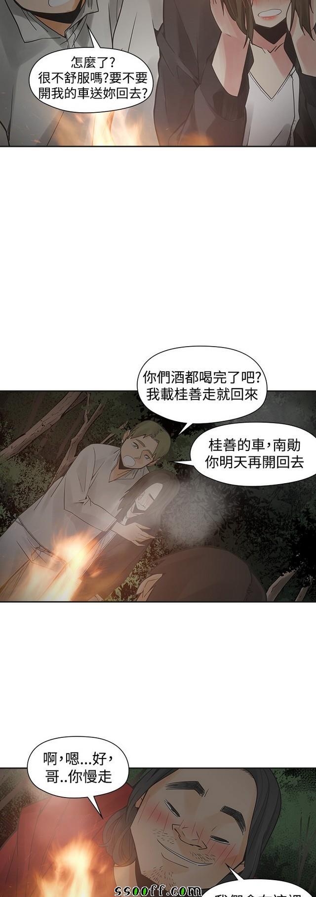 《二十再重来》漫画 044集