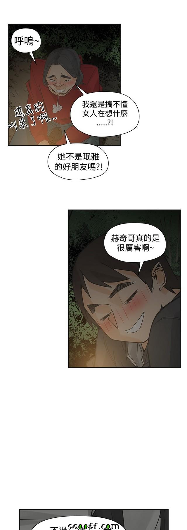 《二十再重来》漫画 044集