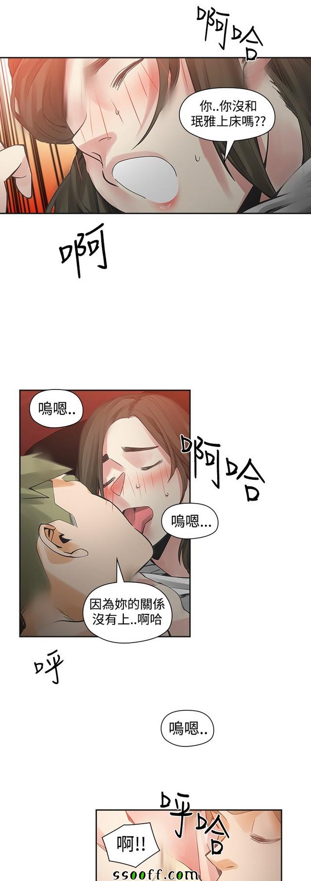 《二十再重来》漫画 044集