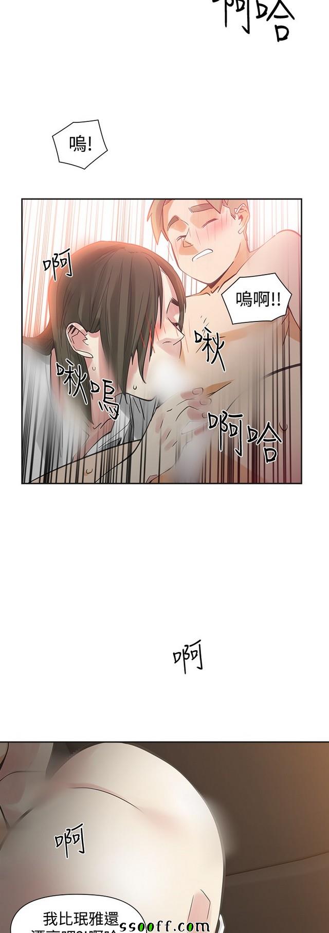 《二十再重来》漫画 044集