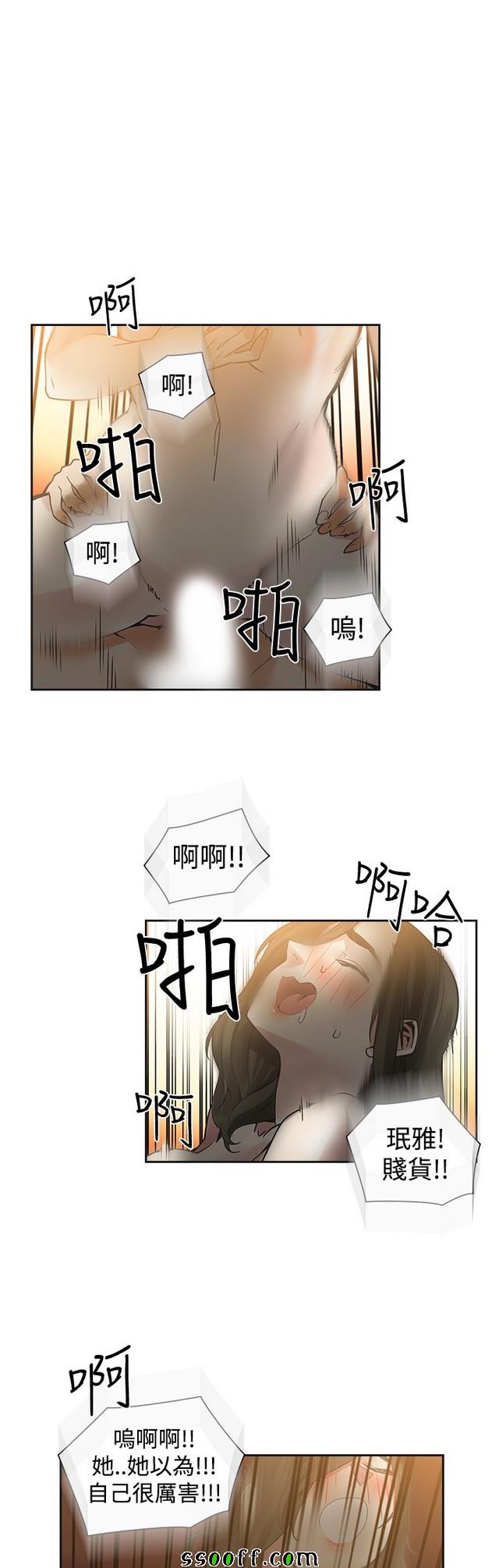 《二十再重来》漫画 044集