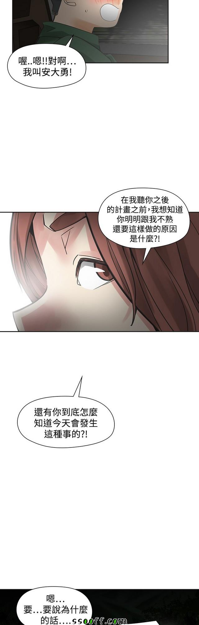 《二十再重来》漫画 044集