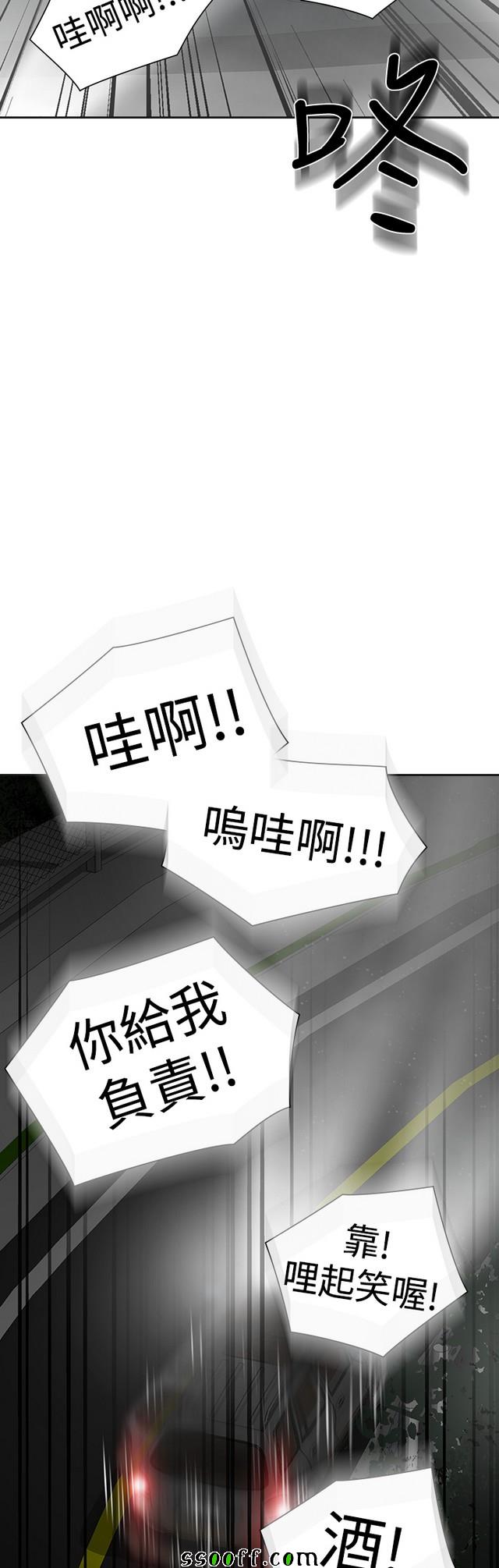 《二十再重来》漫画 044集