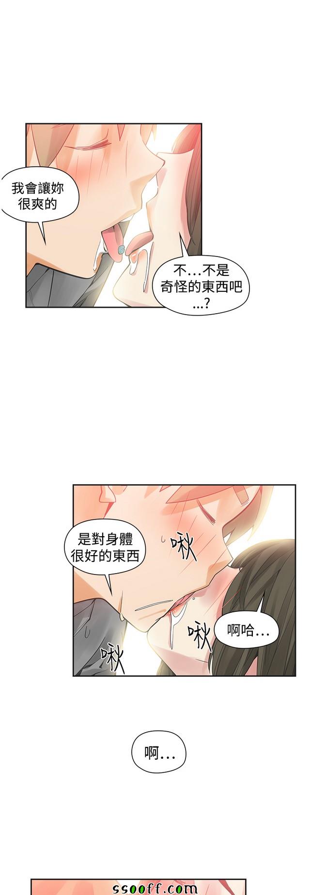 《二十再重来》漫画 047集