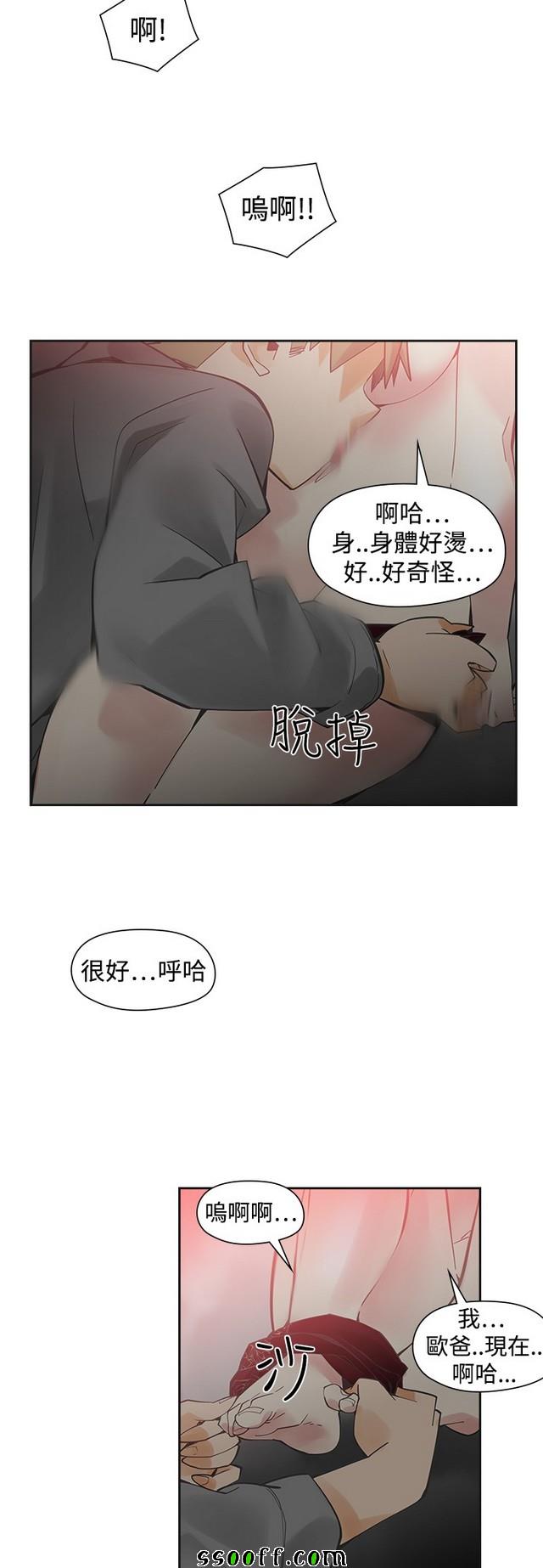 《二十再重来》漫画 047集