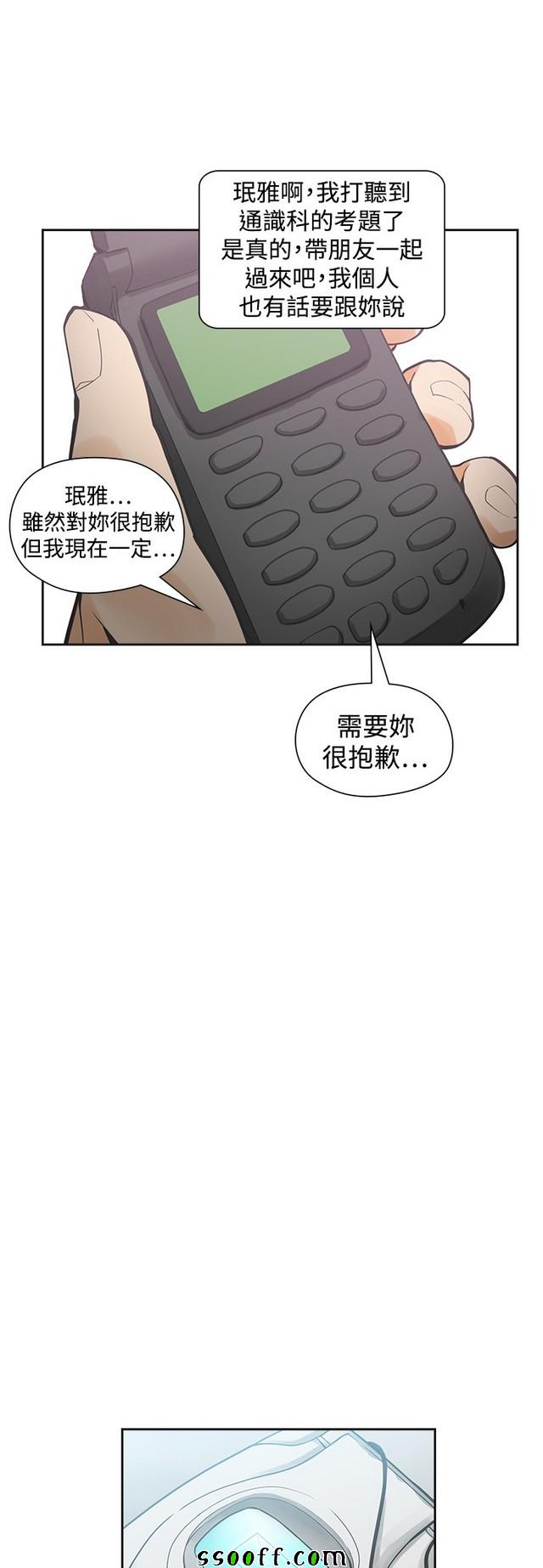 《二十再重来》漫画 047集