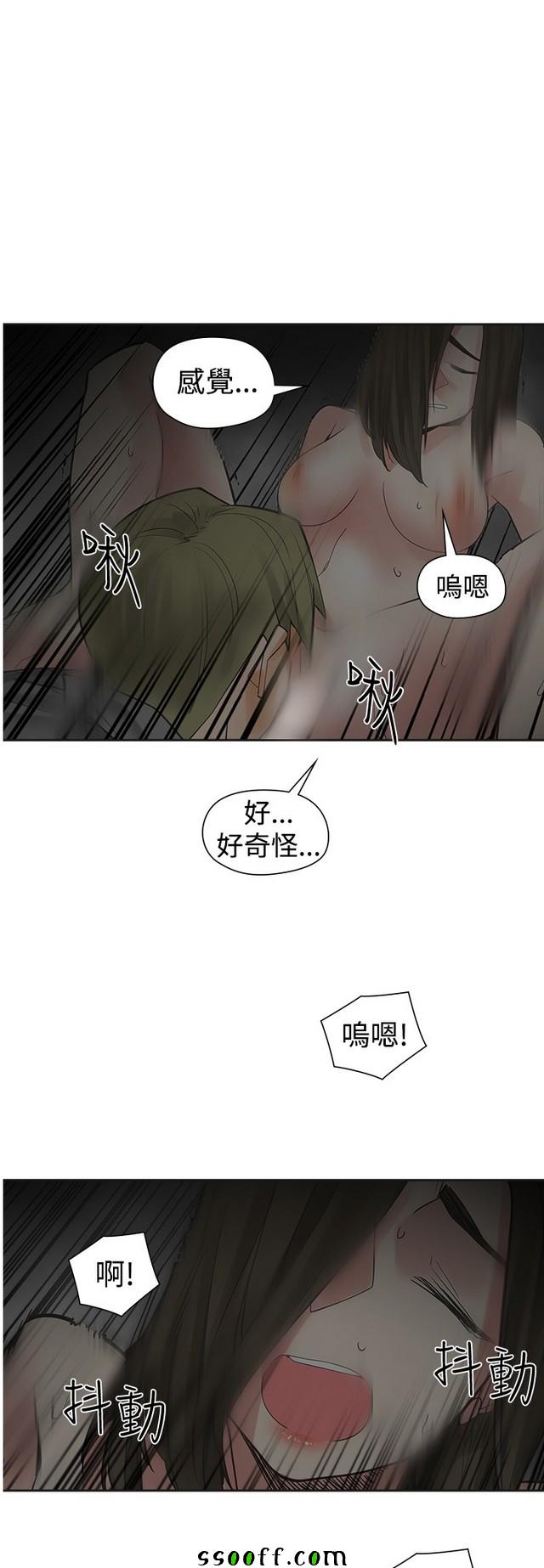 《二十再重来》漫画 047集