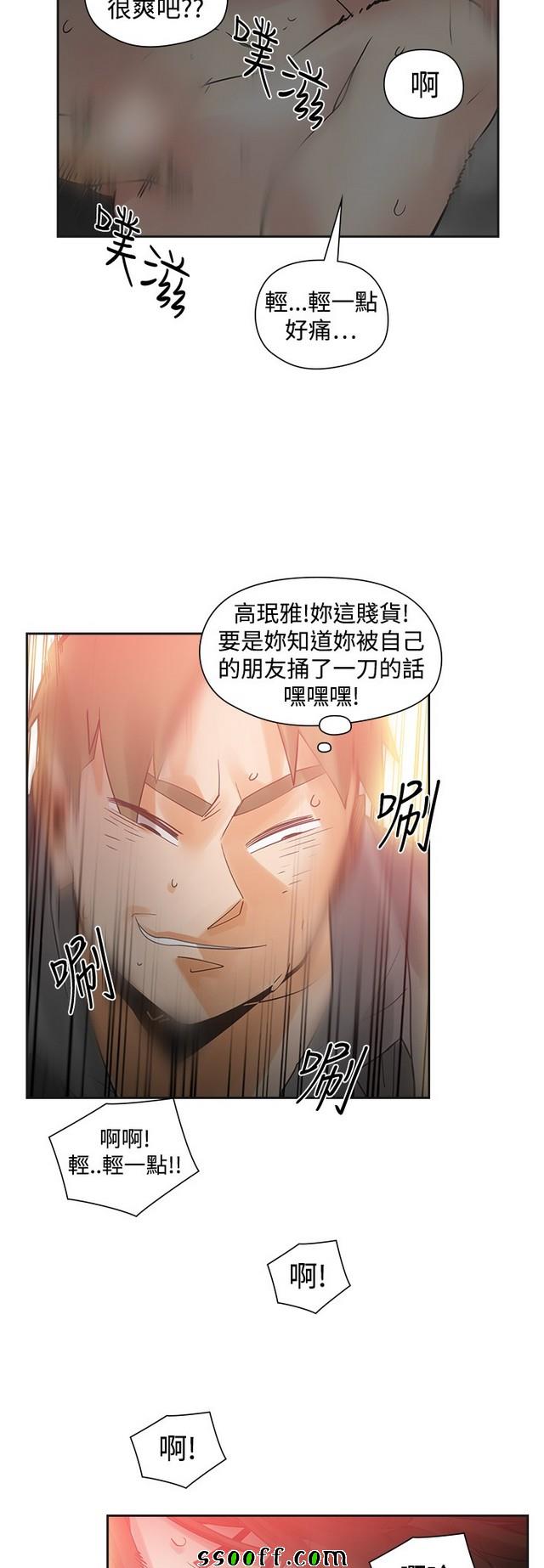 《二十再重来》漫画 047集