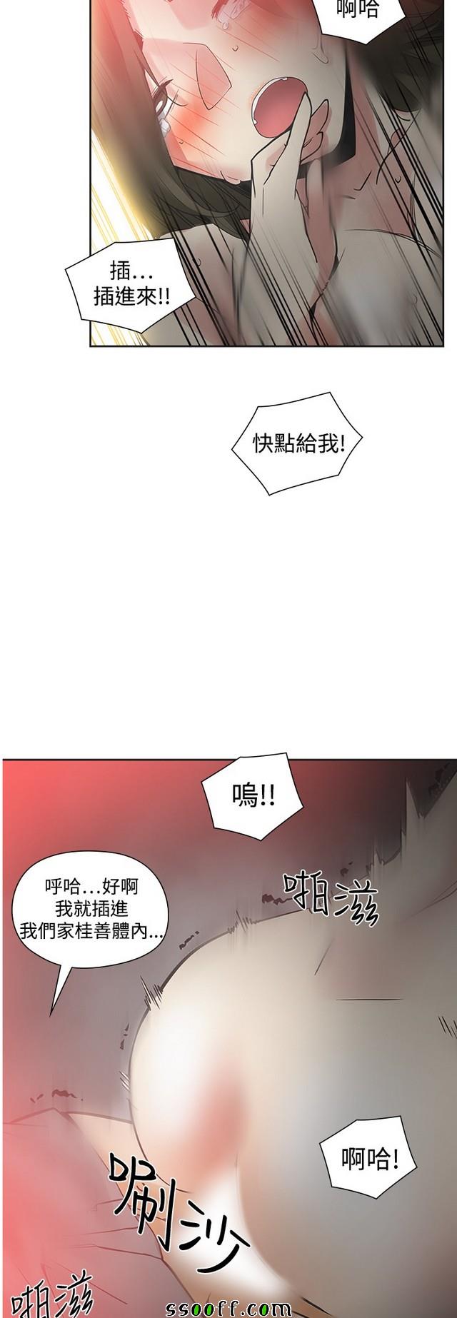 《二十再重来》漫画 047集