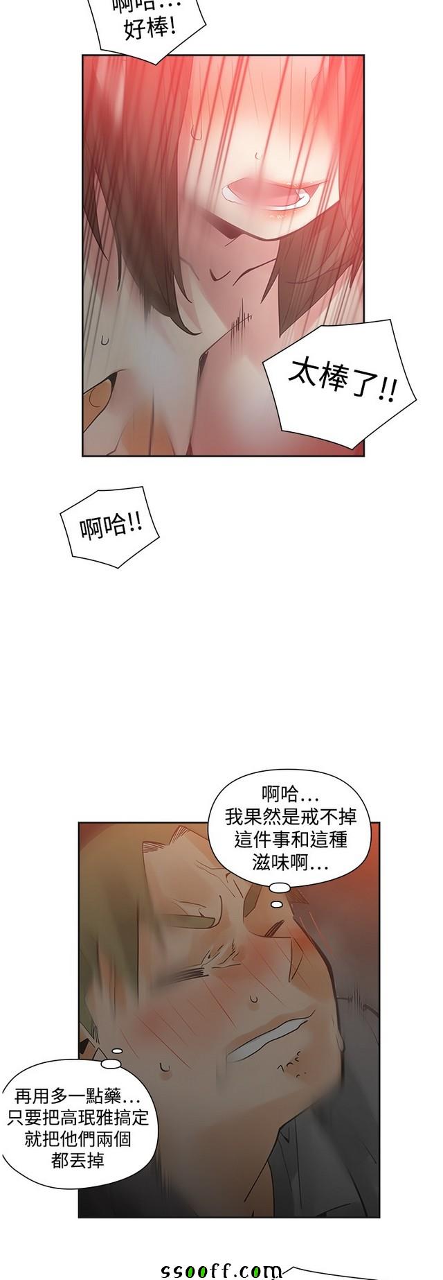 《二十再重来》漫画 047集