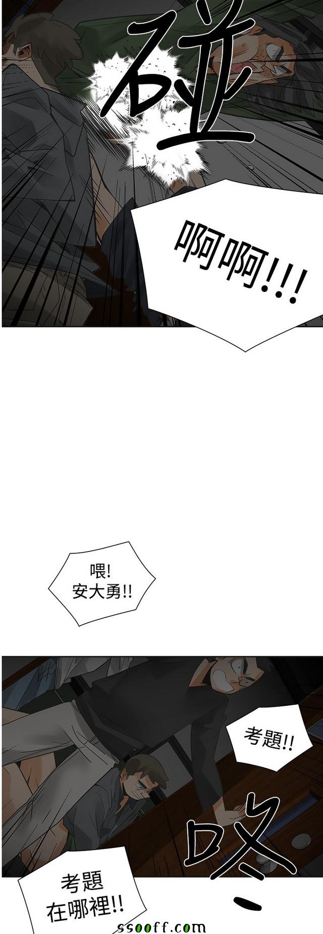 《二十再重来》漫画 047集