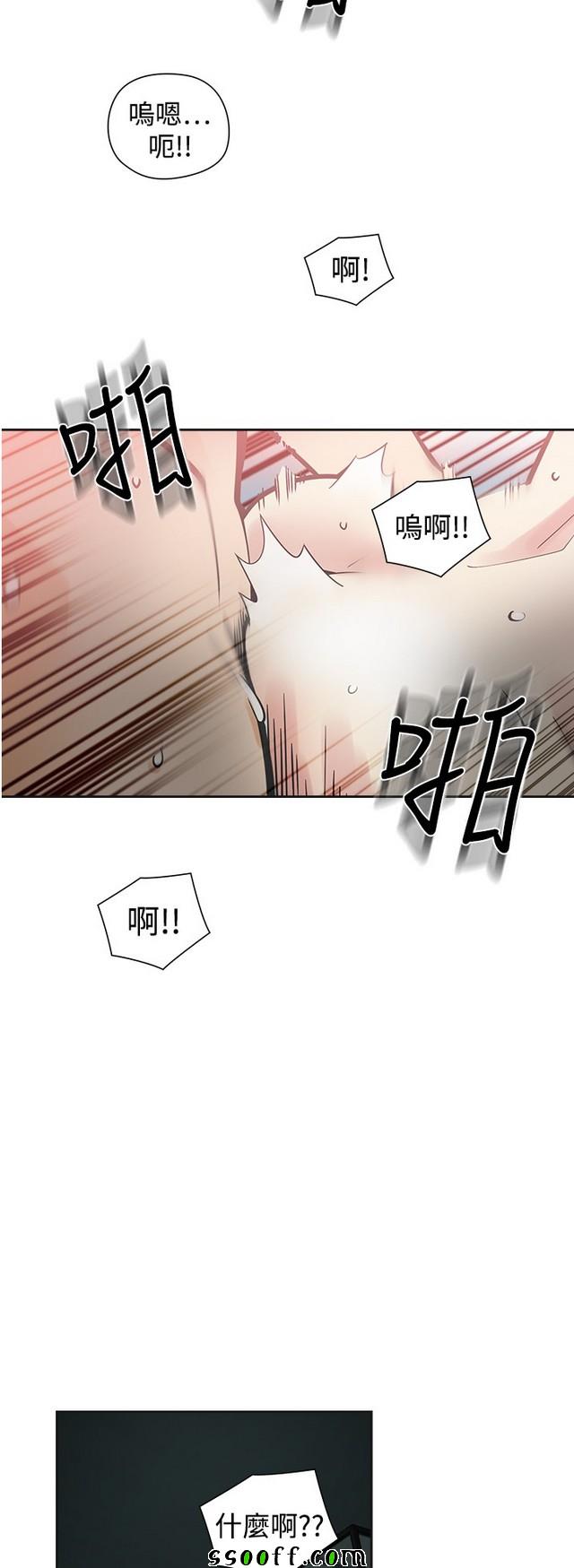 《二十再重来》漫画 047集