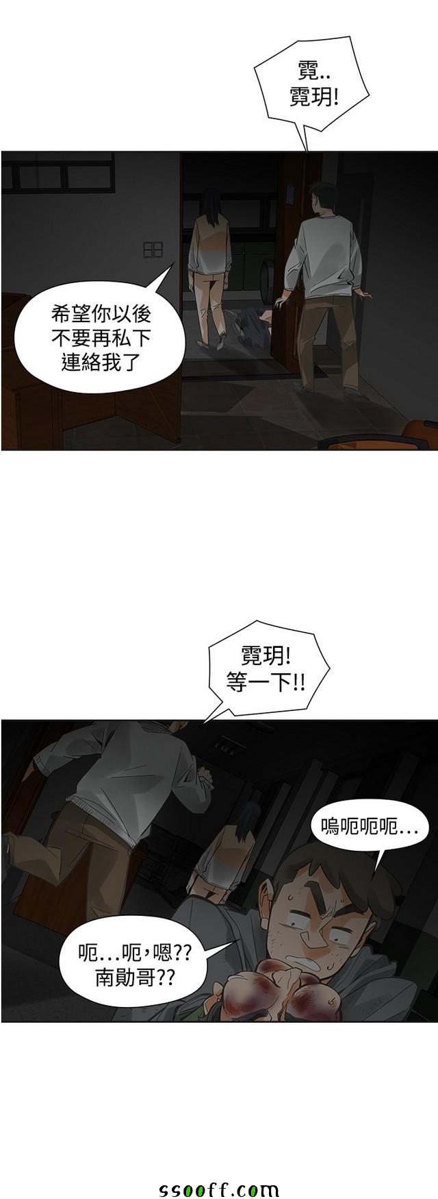 《二十再重来》漫画 047集