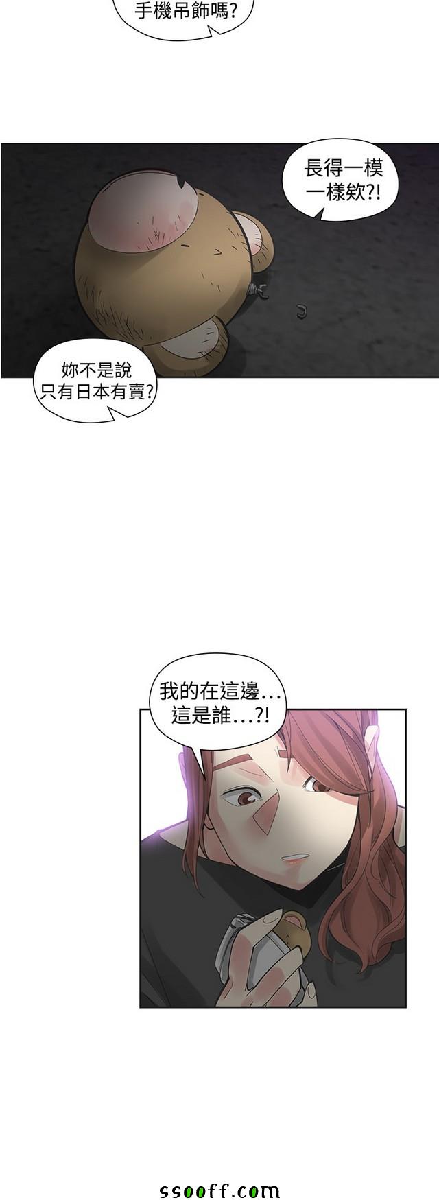 《二十再重来》漫画 047集